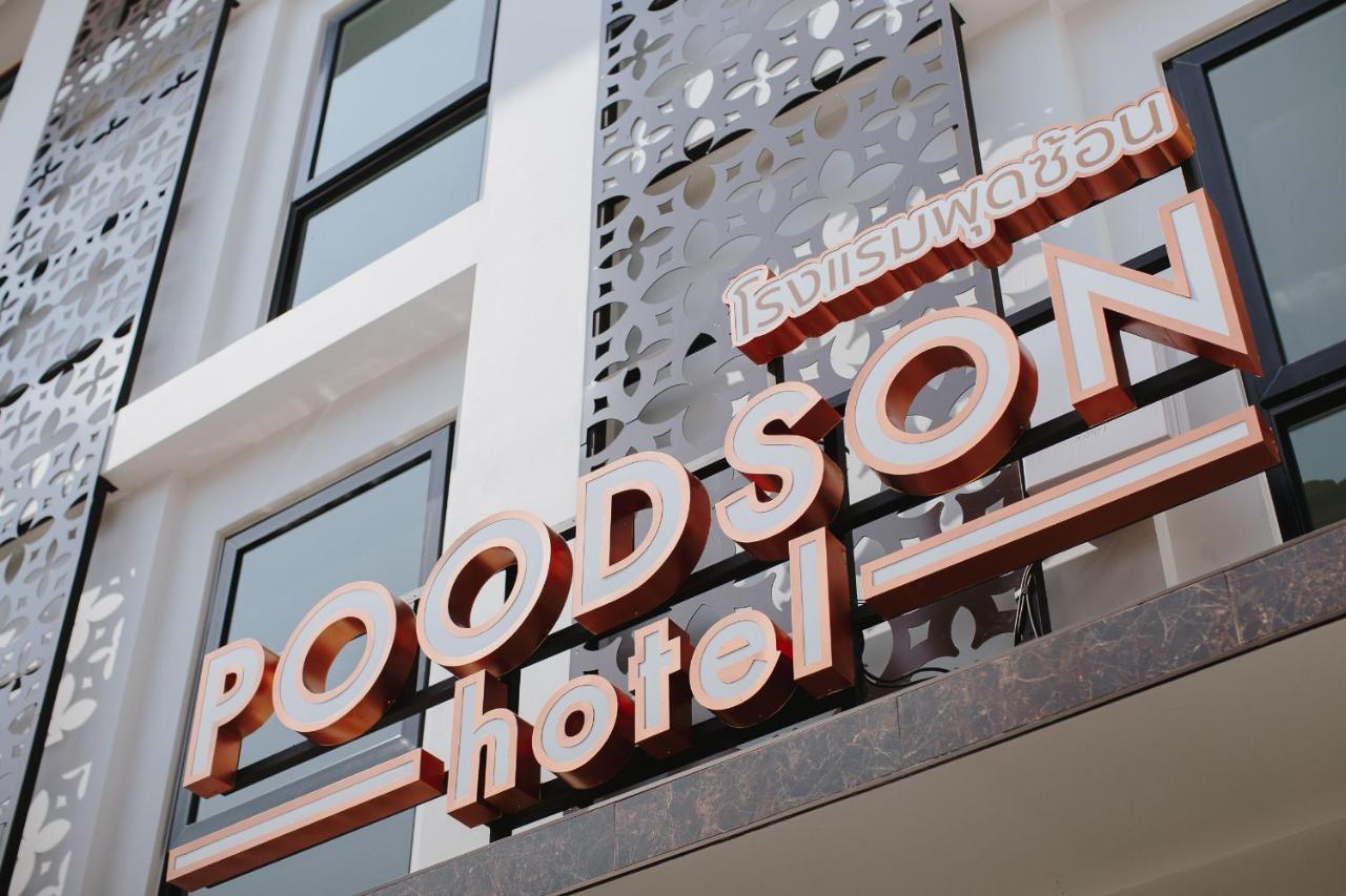Poodson Hotel Chiangmai Chiang Mai Bagian luar foto